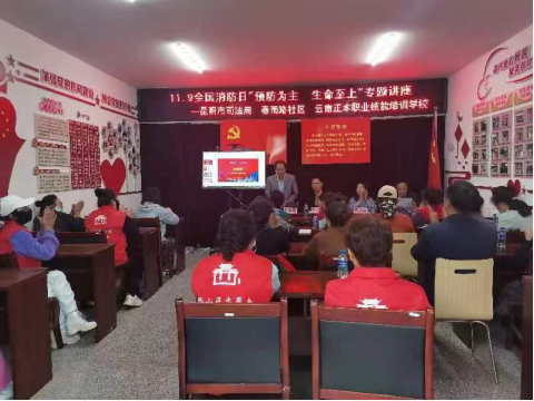 曲靖昆明市司法局开展2023年消防宣传月活动
